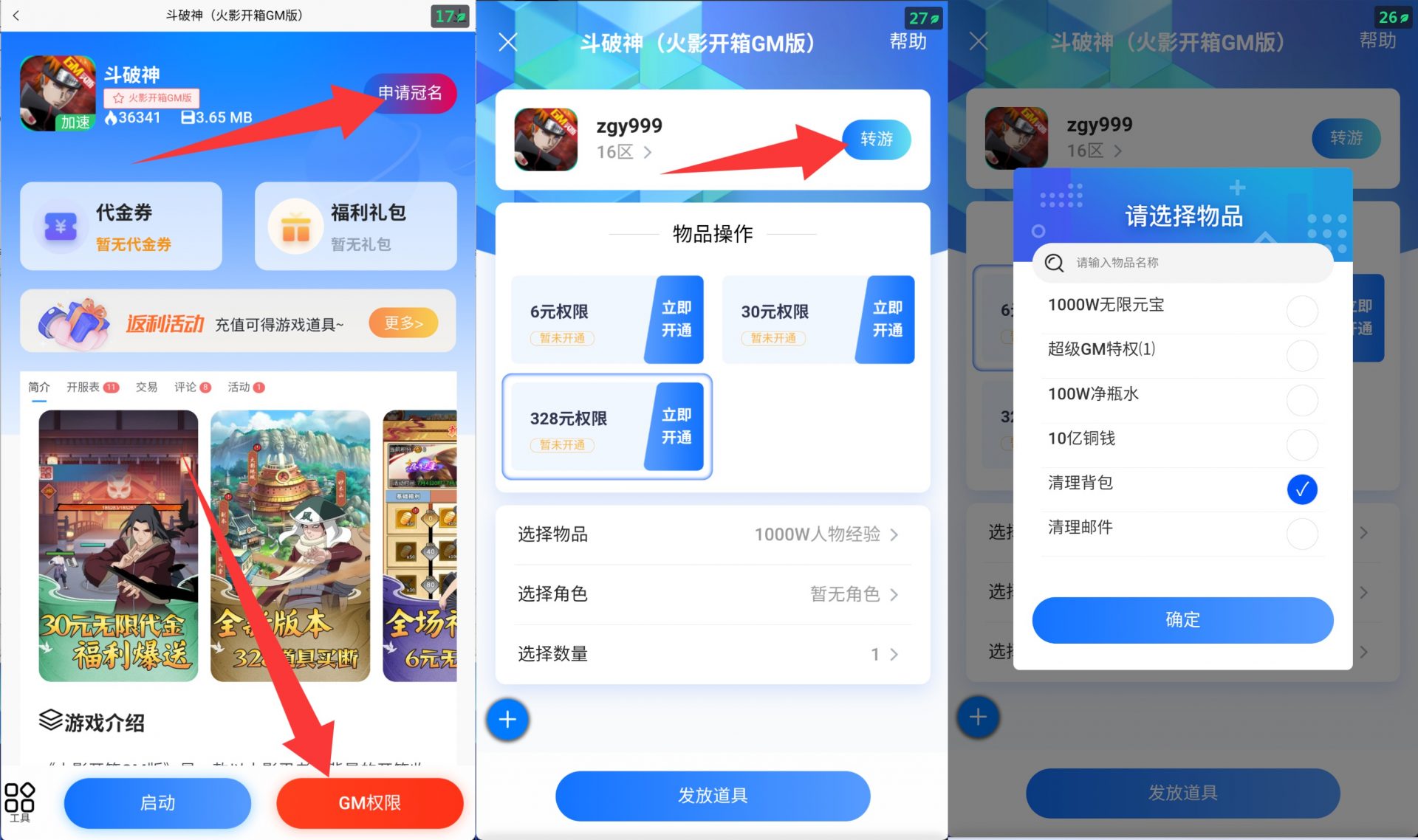 图片[1]-GM自助盒子-6元无限代金-知原理