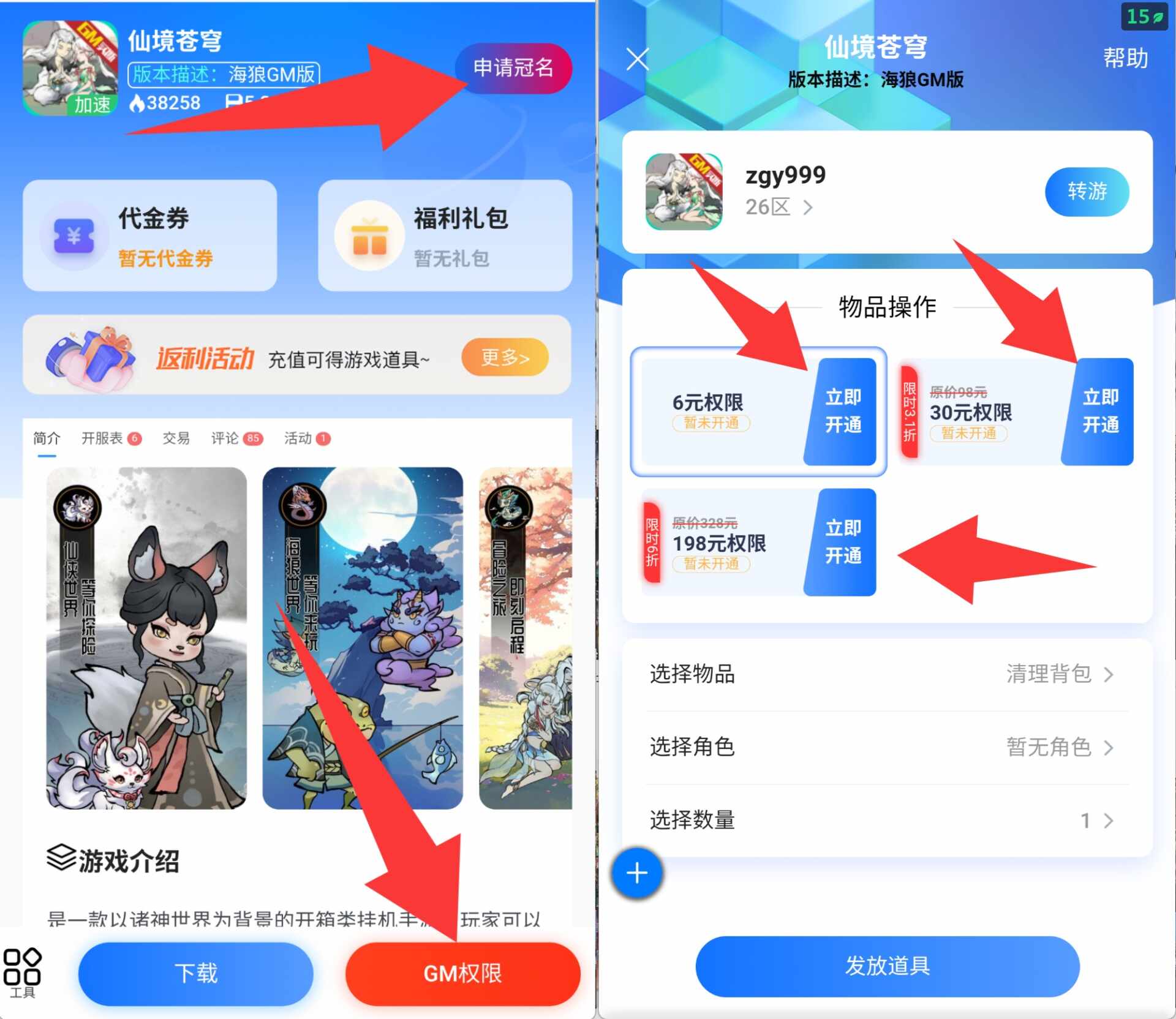 图片[1]-仙境苍穹-免费内购-知原理