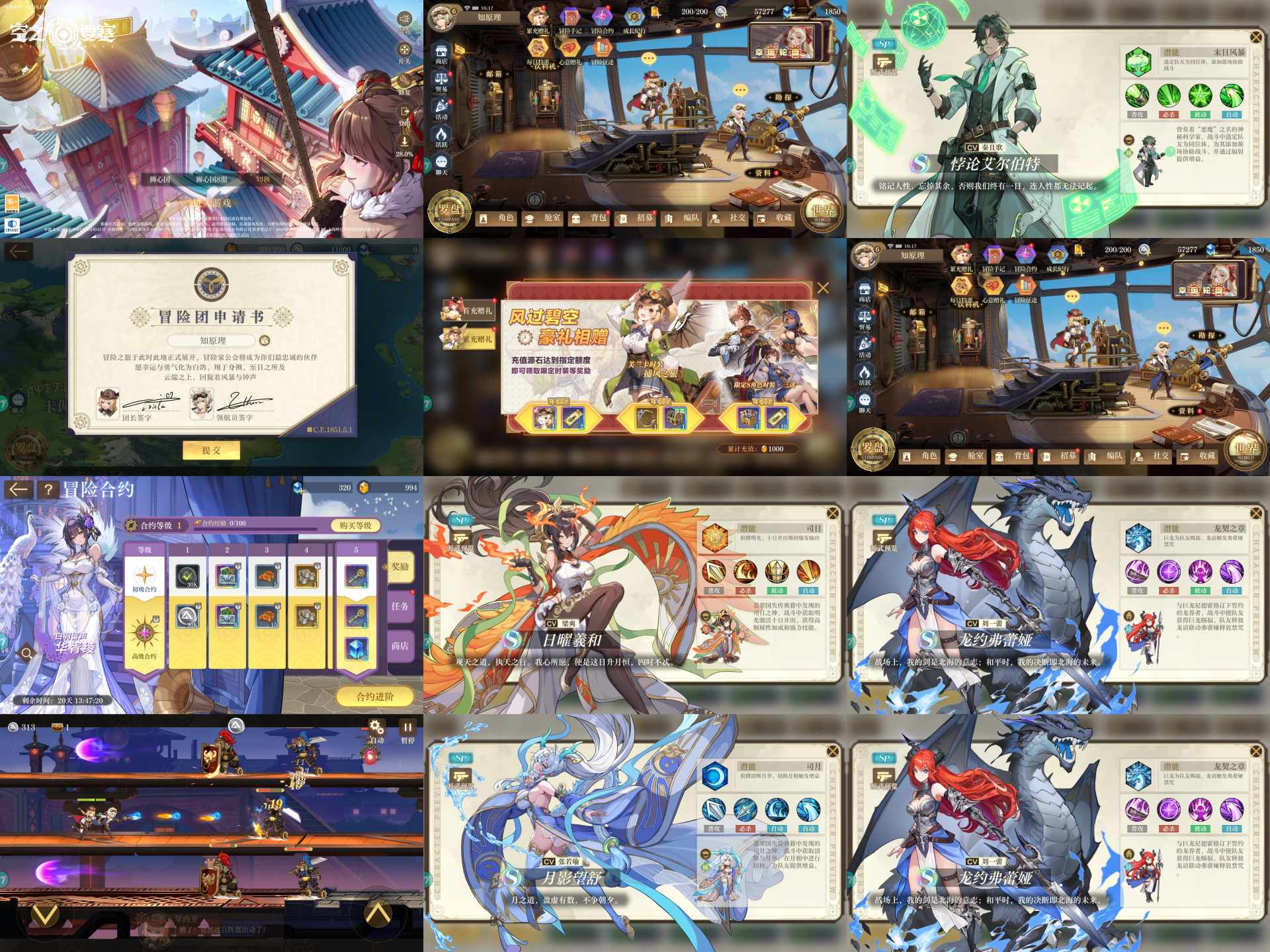 空之要塞-1折每日送1000代金-知原理