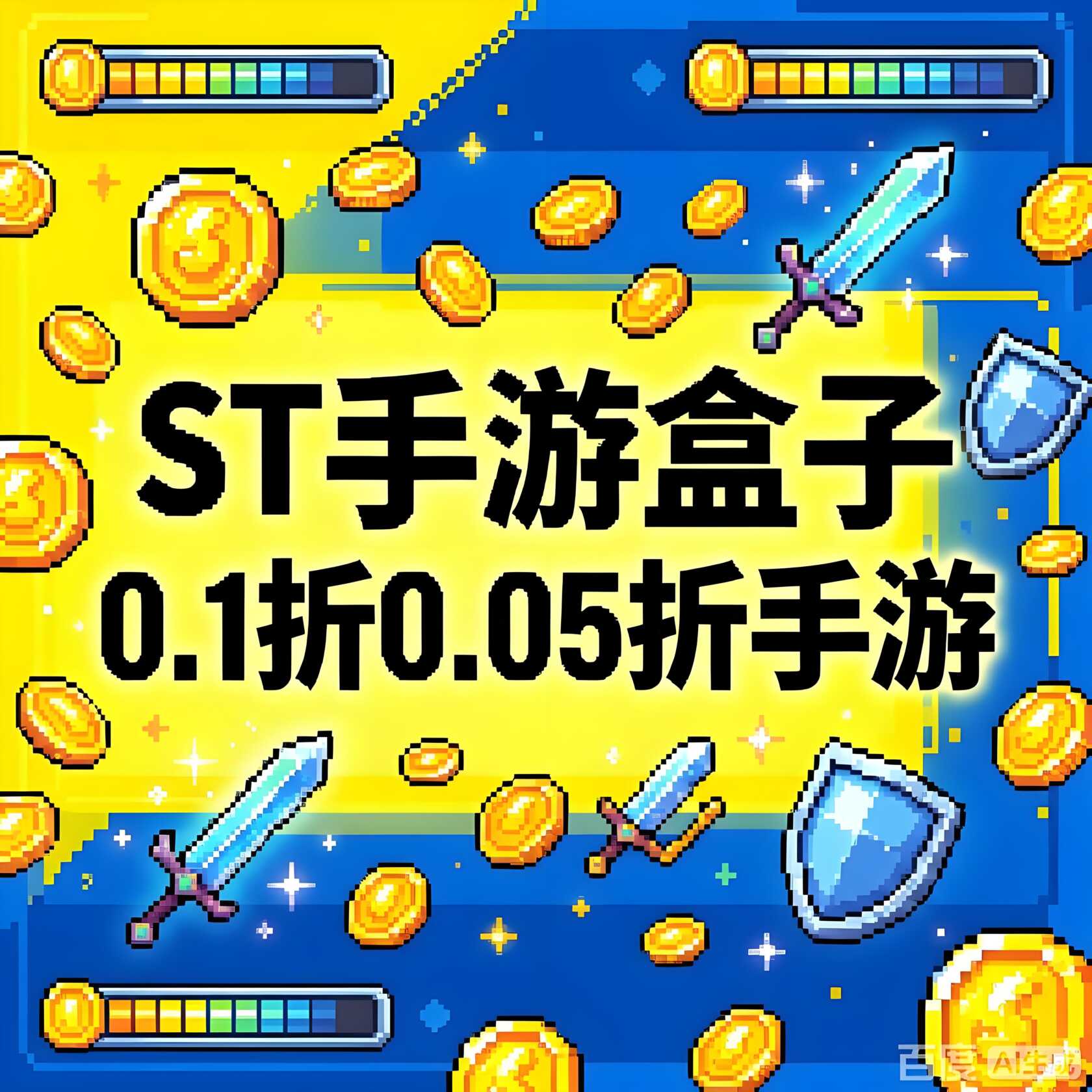 ST手游盒子-专注0.1-0.05-知原理