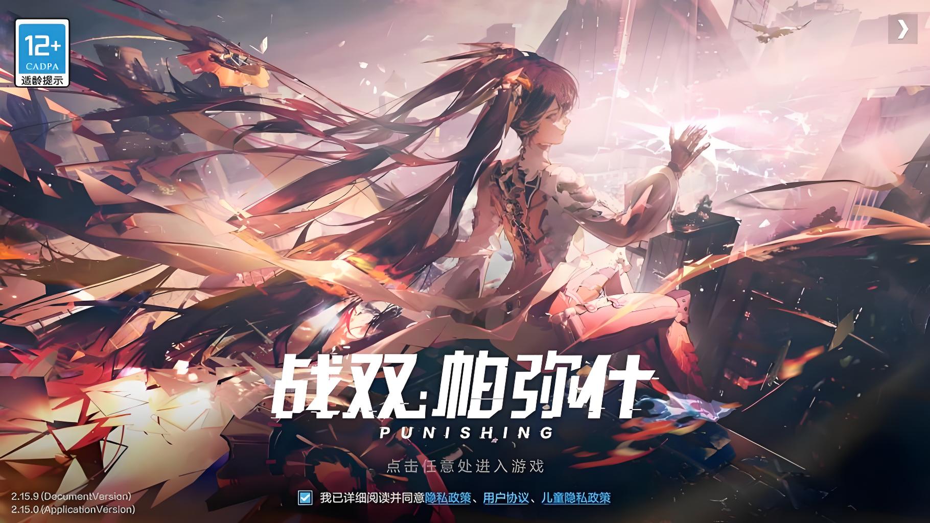 新战双-免费后台-知原理